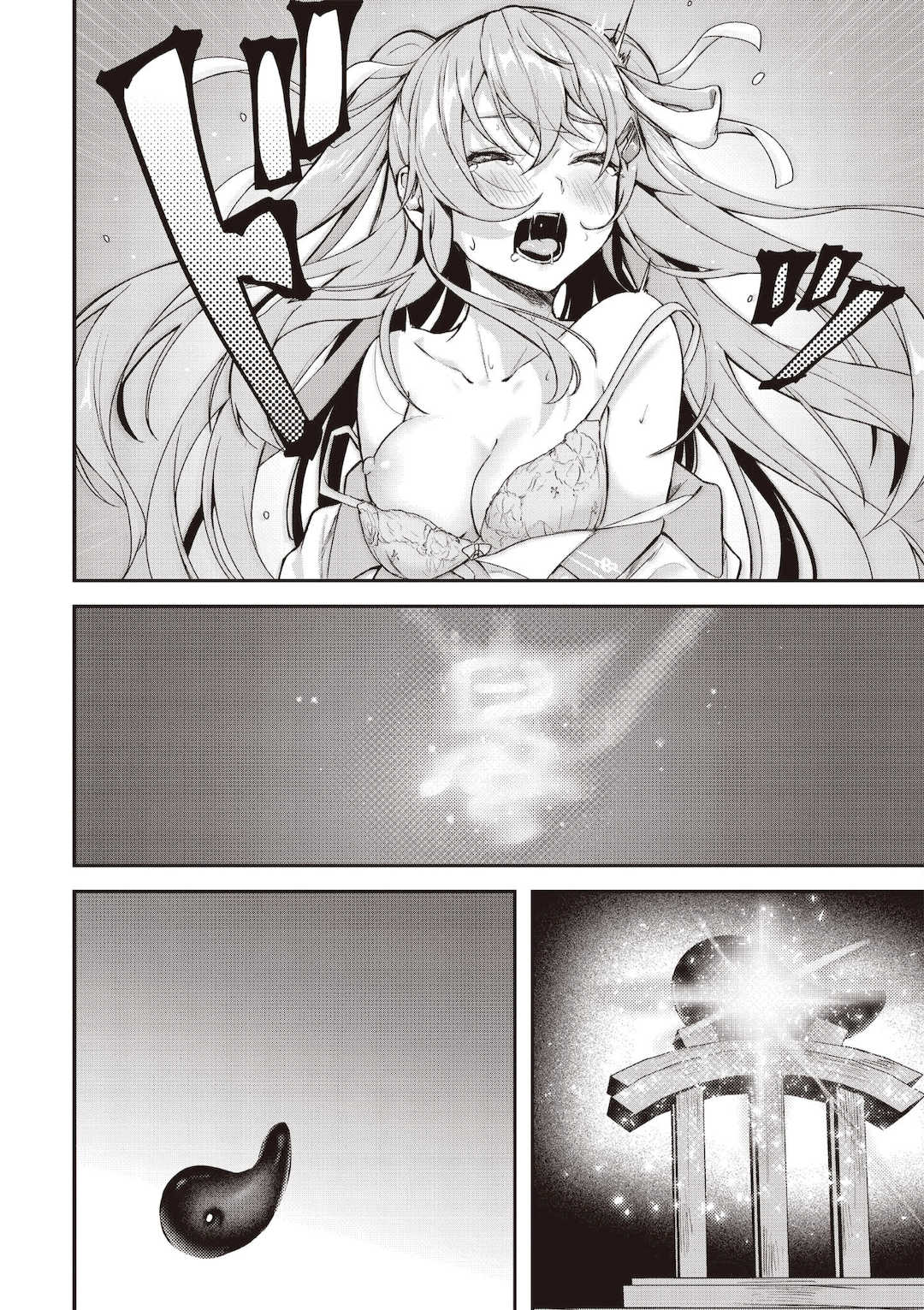 [佐原玄清] 神隠しの楽園1｜神隱的樂園1