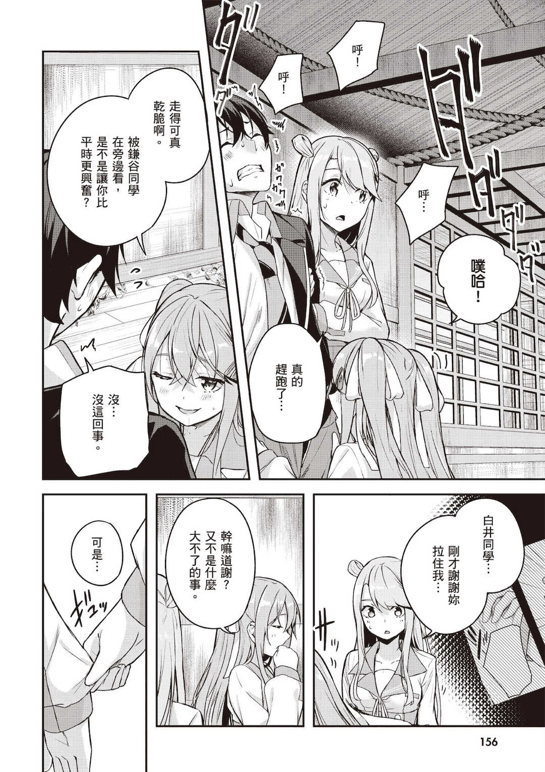 [佐原玄清] 神隠しの楽園1｜神隱的樂園1