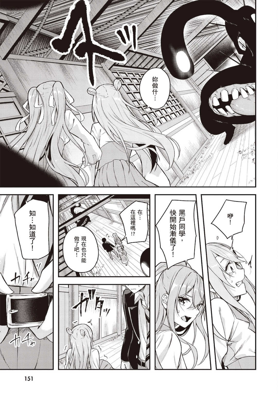 [佐原玄清] 神隠しの楽園1｜神隱的樂園1