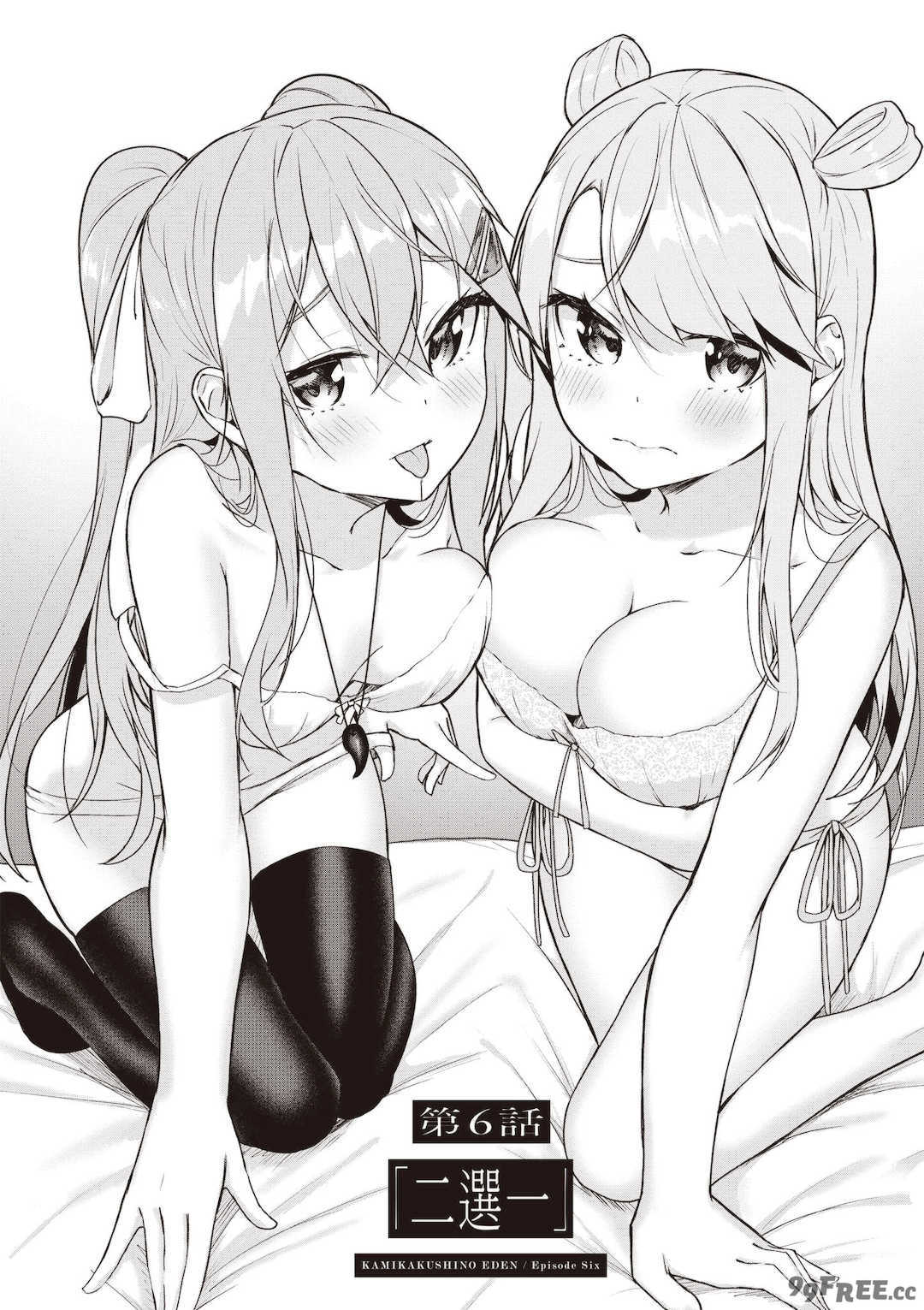 [佐原玄清] 神隠しの楽園2｜神隱的樂園2 [中国翻訳] [DL版]