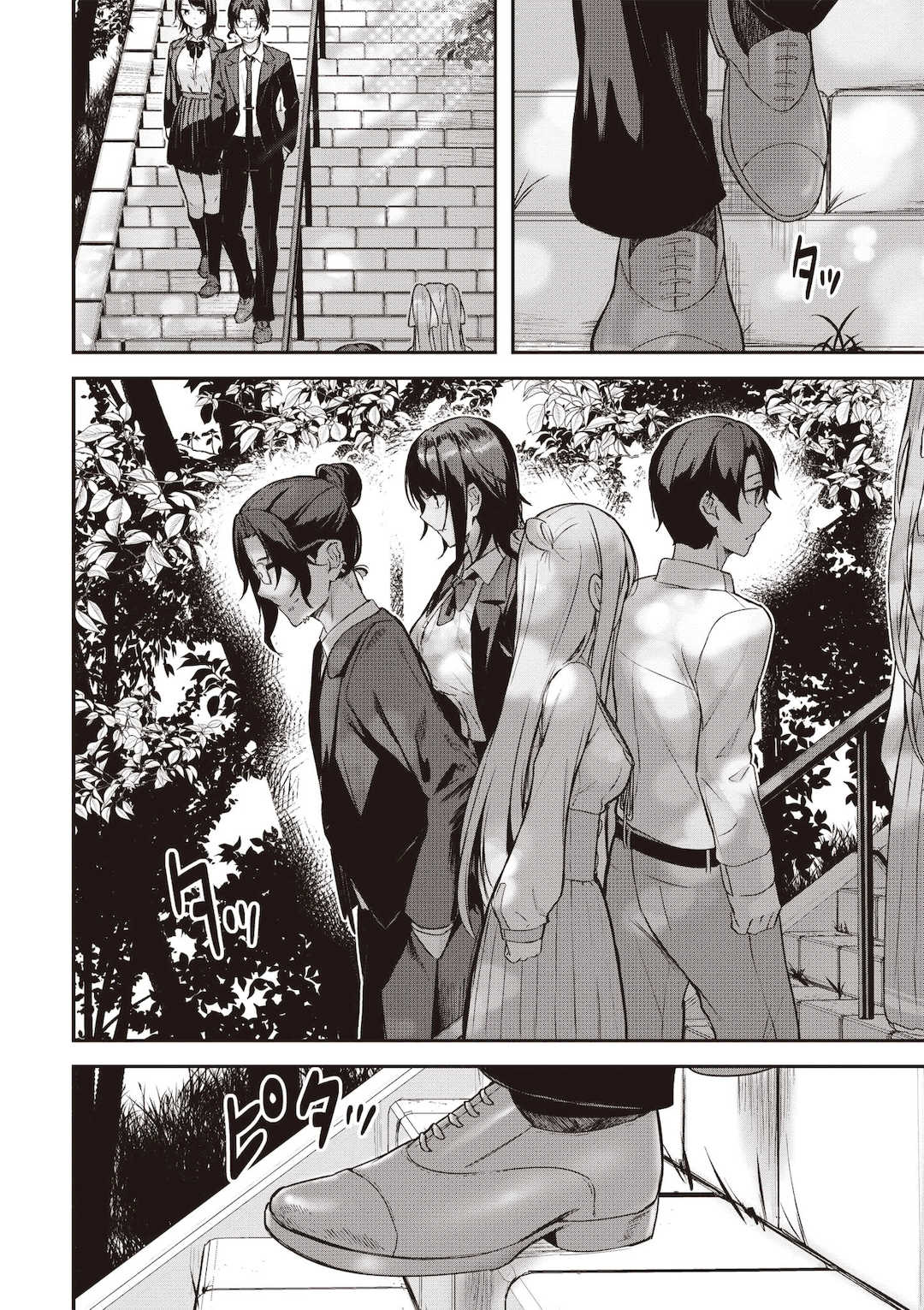 [佐原玄清] 神隠しの楽園2｜神隱的樂園2 [中国翻訳] [DL版]