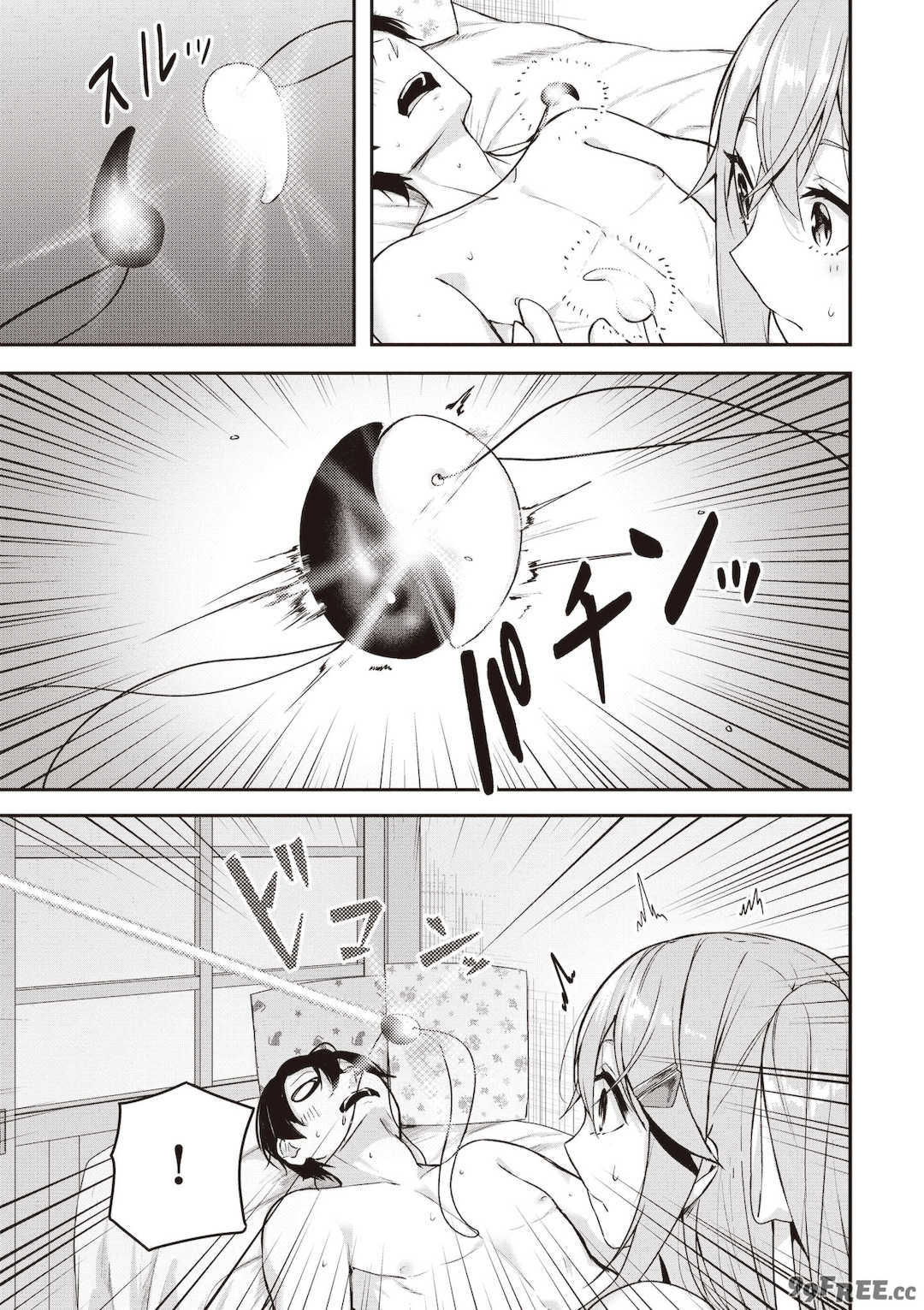 [佐原玄清] 神隠しの楽園2｜神隱的樂園2 [中国翻訳] [DL版]