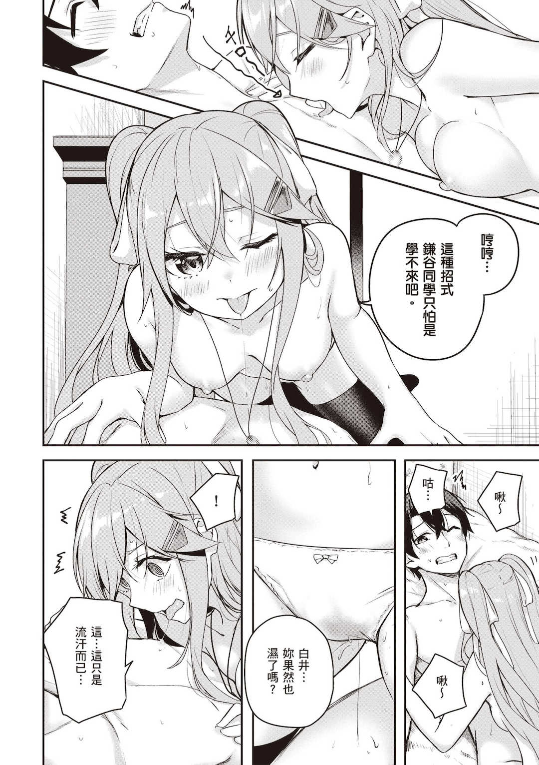 [佐原玄清] 神隠しの楽園2｜神隱的樂園2 [中国翻訳] [DL版]