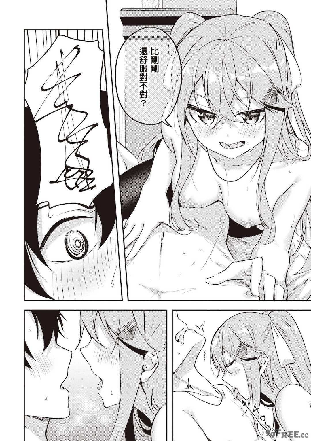 [佐原玄清] 神隠しの楽園2｜神隱的樂園2 [中国翻訳] [DL版]