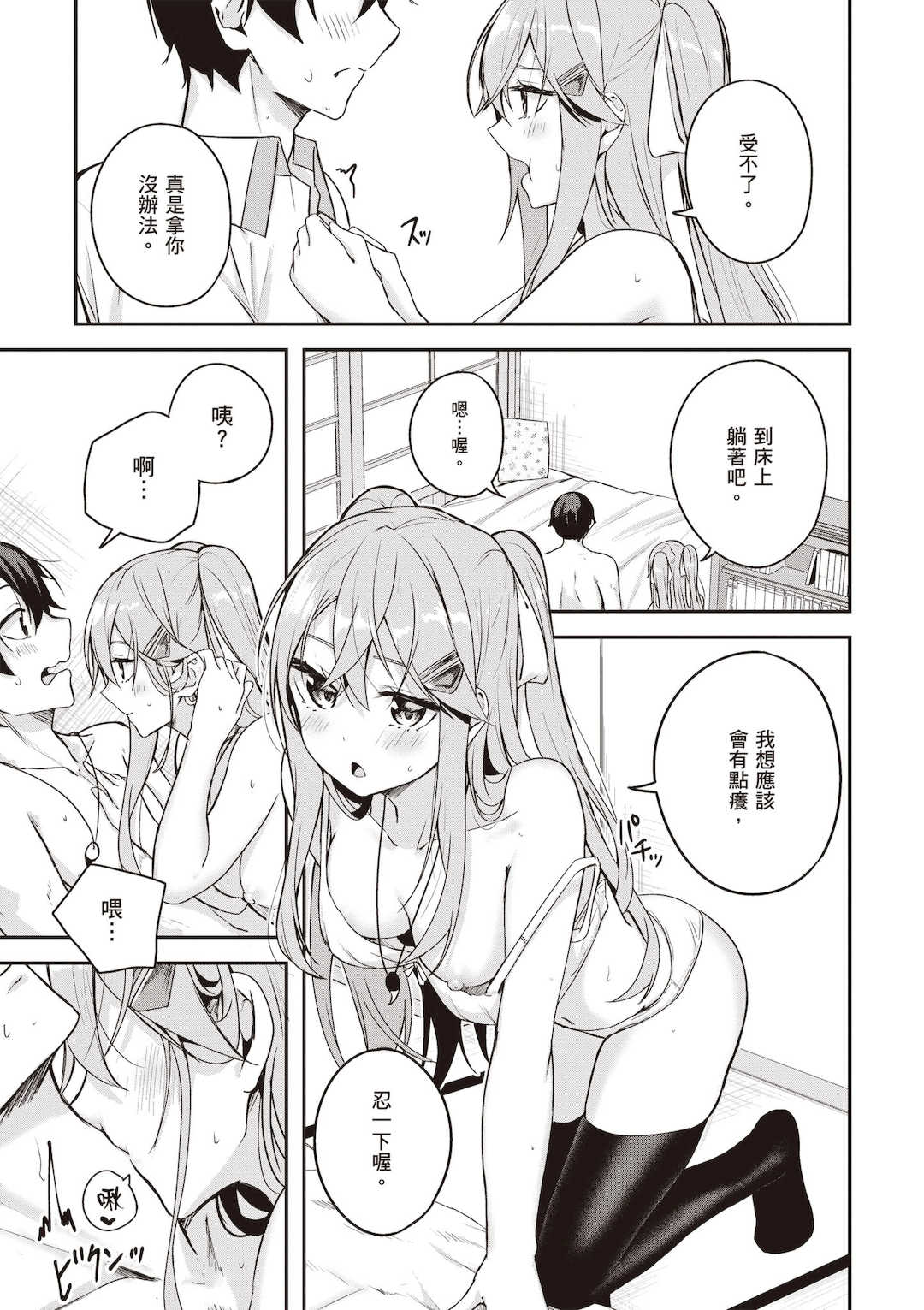 [佐原玄清] 神隠しの楽園2｜神隱的樂園2 [中国翻訳] [DL版]