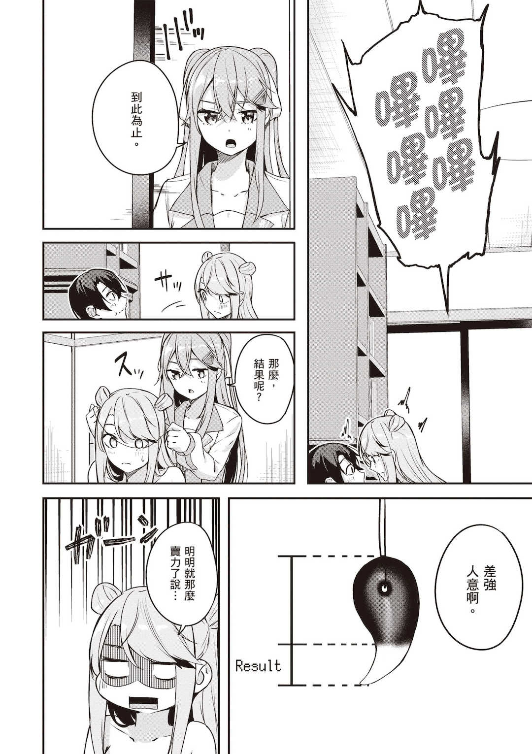 [佐原玄清] 神隠しの楽園2｜神隱的樂園2 [中国翻訳] [DL版]