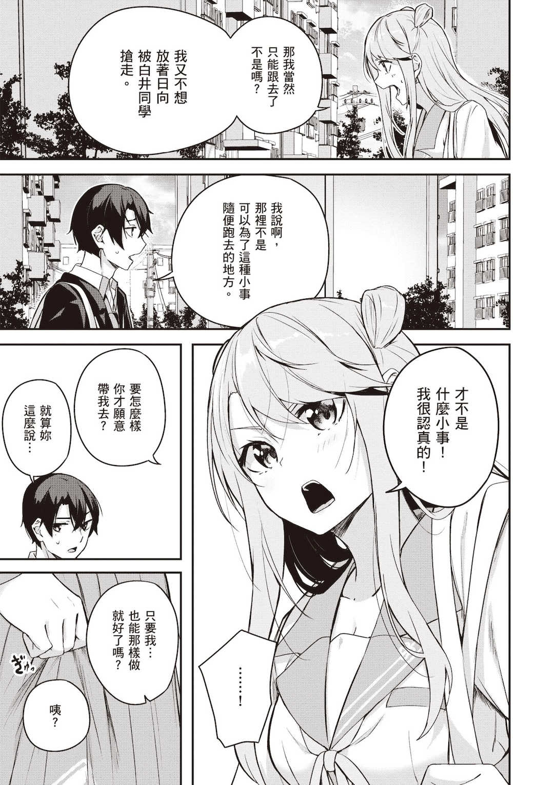 [佐原玄清] 神隠しの楽園2｜神隱的樂園2 [中国翻訳] [DL版]