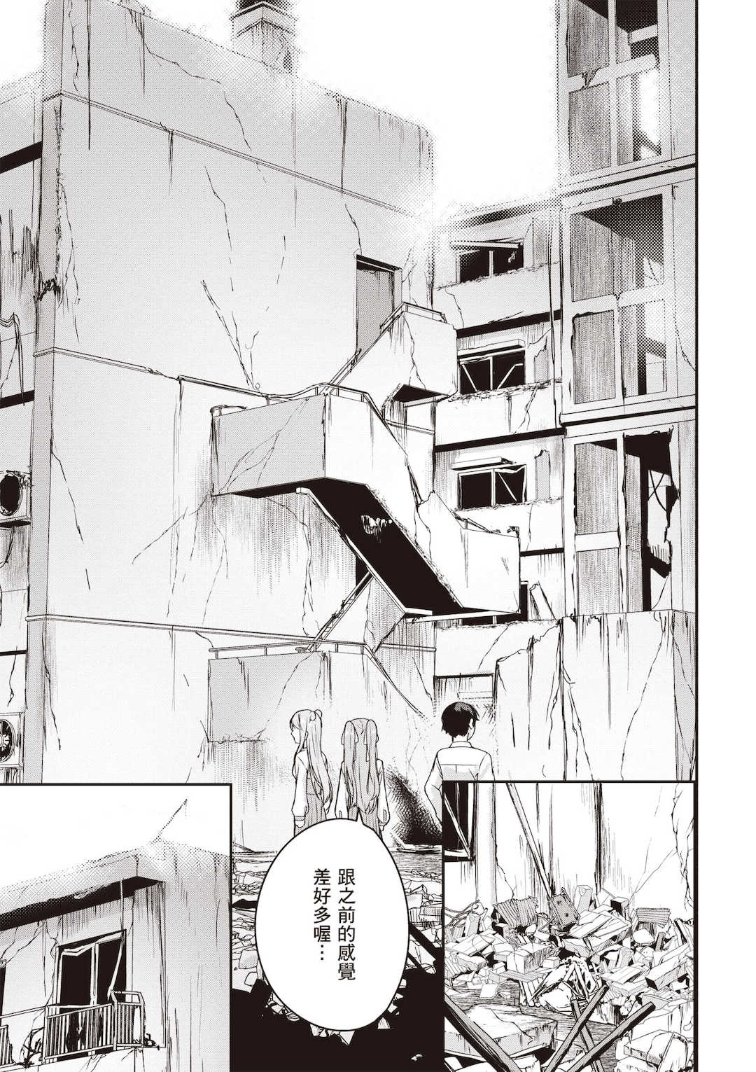 [佐原玄清] 神隠しの楽園2｜神隱的樂園2 [中国翻訳] [DL版]