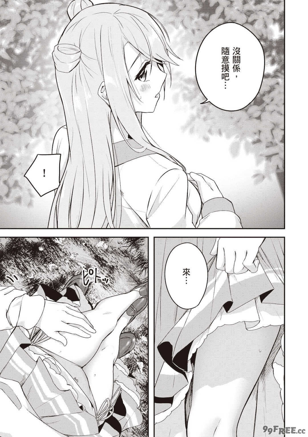 [佐原玄清] 神隠しの楽園2｜神隱的樂園2 [中国翻訳] [DL版]