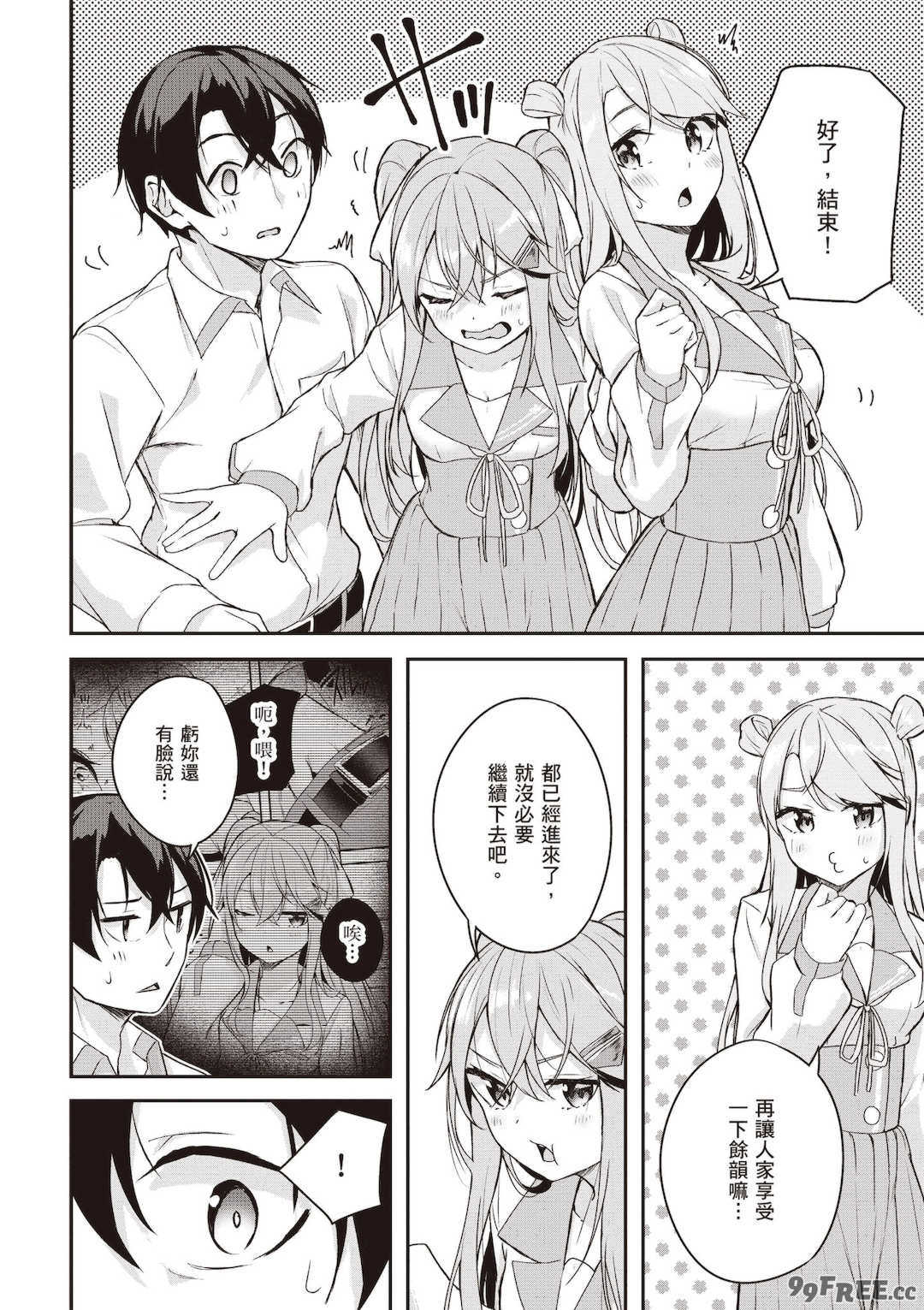 [佐原玄清] 神隠しの楽園2｜神隱的樂園2 [中国翻訳] [DL版]