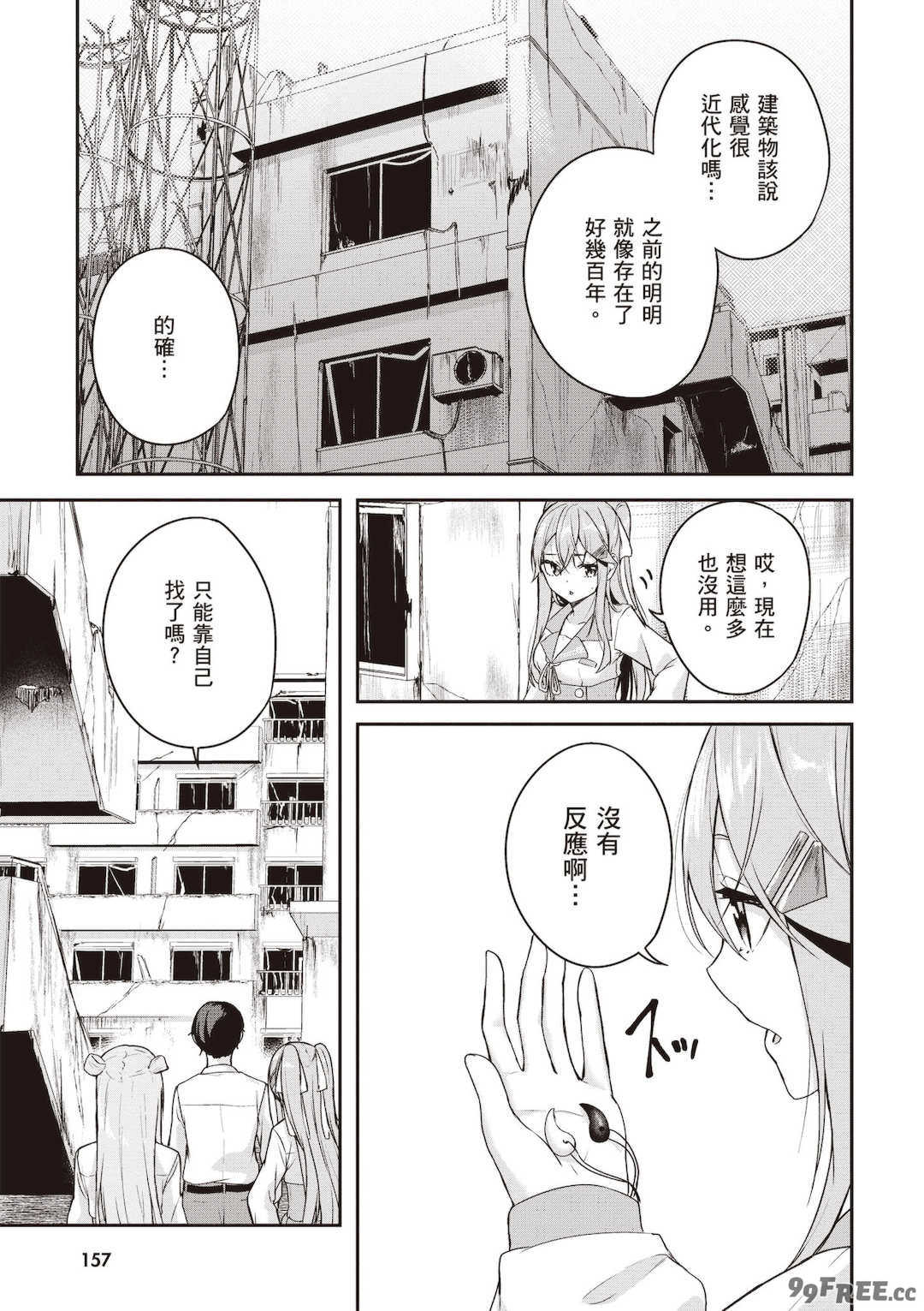 [佐原玄清] 神隠しの楽園2｜神隱的樂園2 [中国翻訳] [DL版]