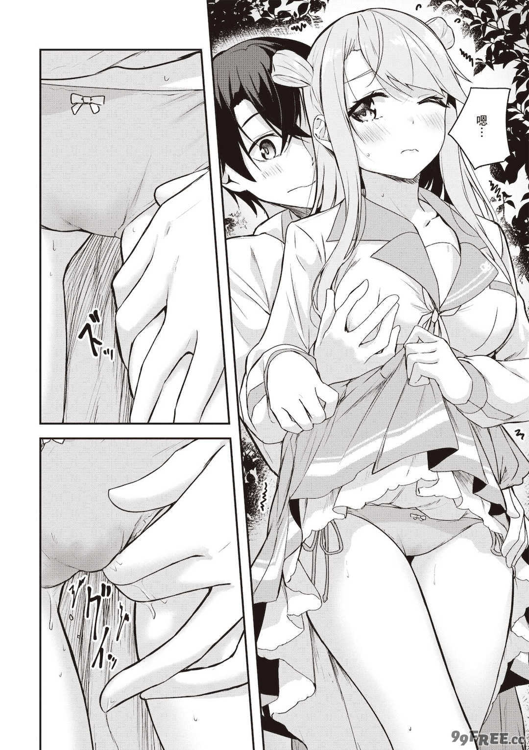 [佐原玄清] 神隠しの楽園2｜神隱的樂園2 [中国翻訳] [DL版]