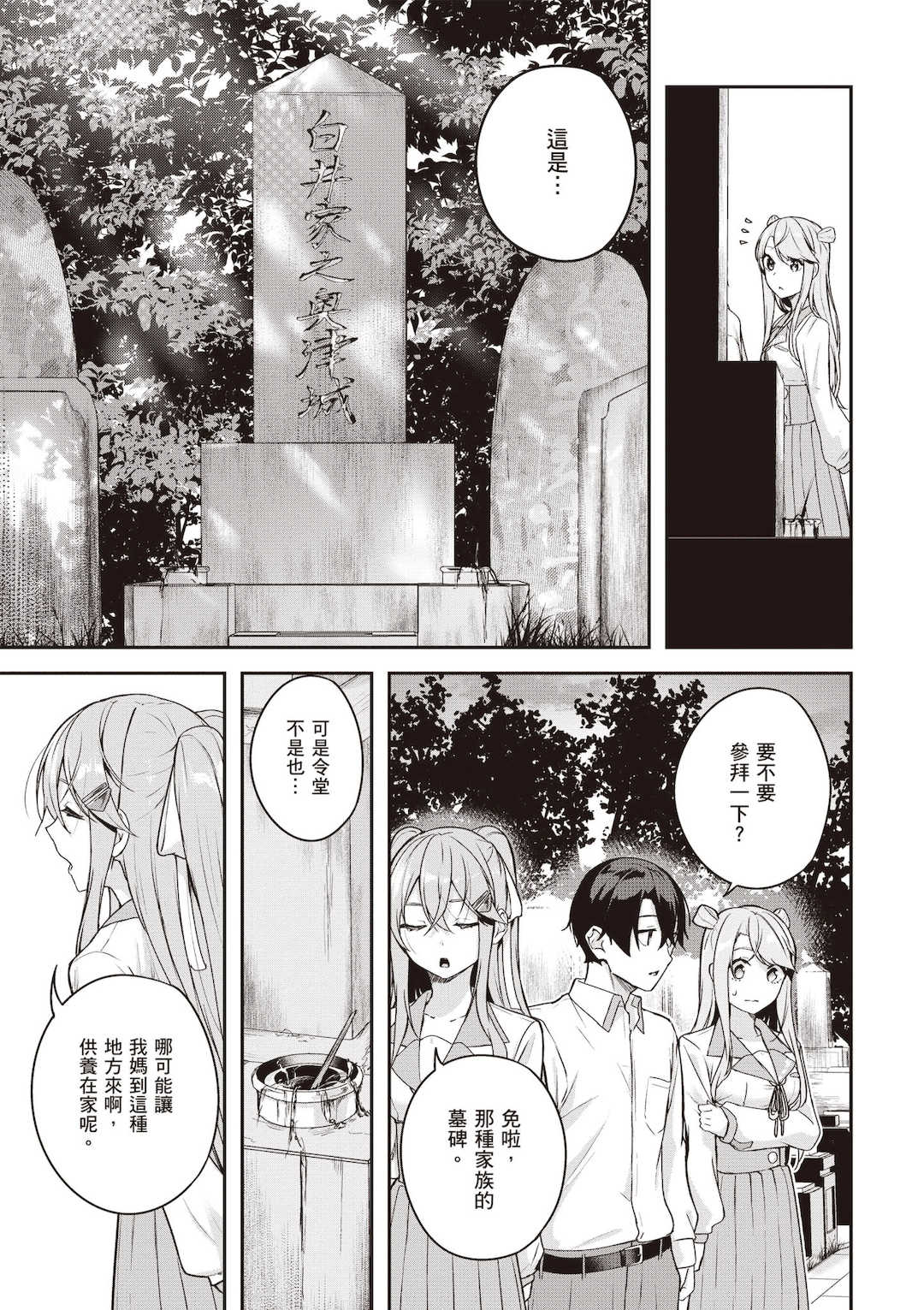 [佐原玄清] 神隠しの楽園2｜神隱的樂園2 [中国翻訳] [DL版]