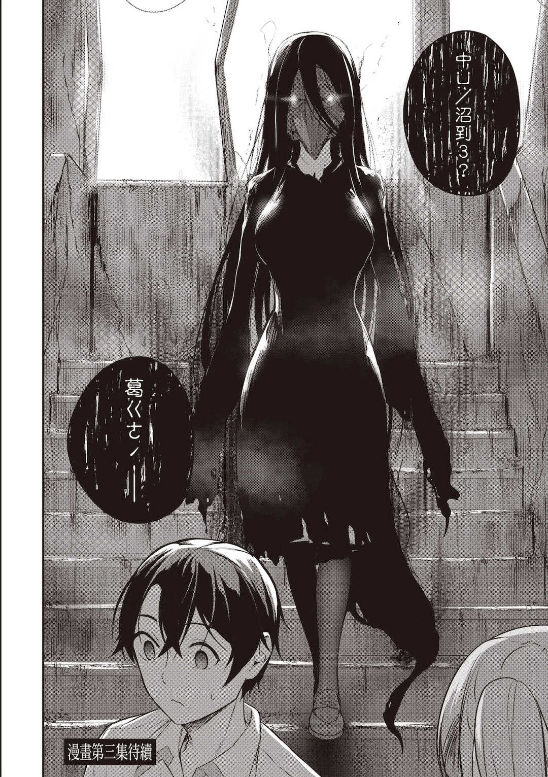 [佐原玄清] 神隠しの楽園2｜神隱的樂園2 [中国翻訳] [DL版]