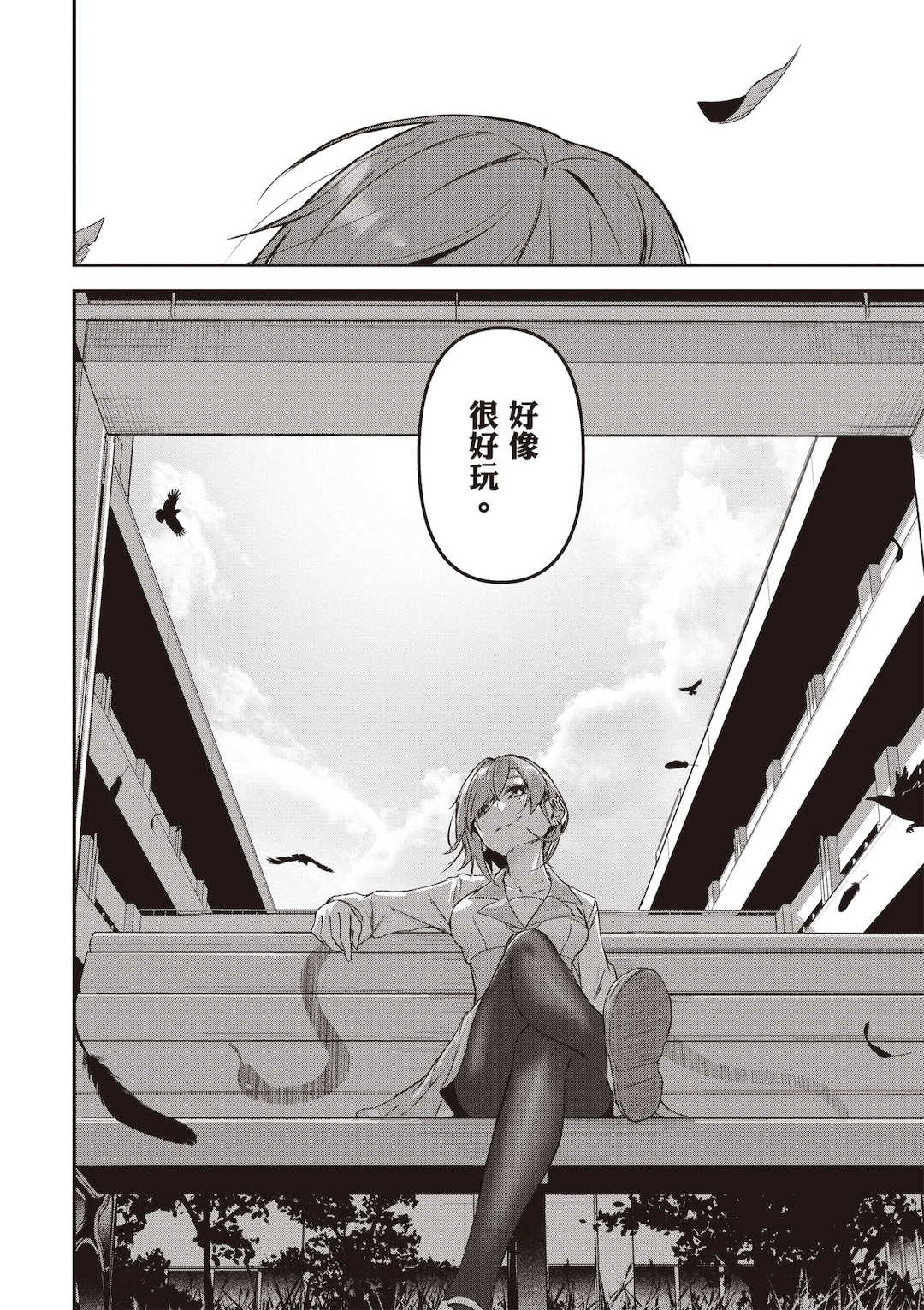 [佐原玄清] 神隠しの楽園2｜神隱的樂園2 [中国翻訳] [DL版]