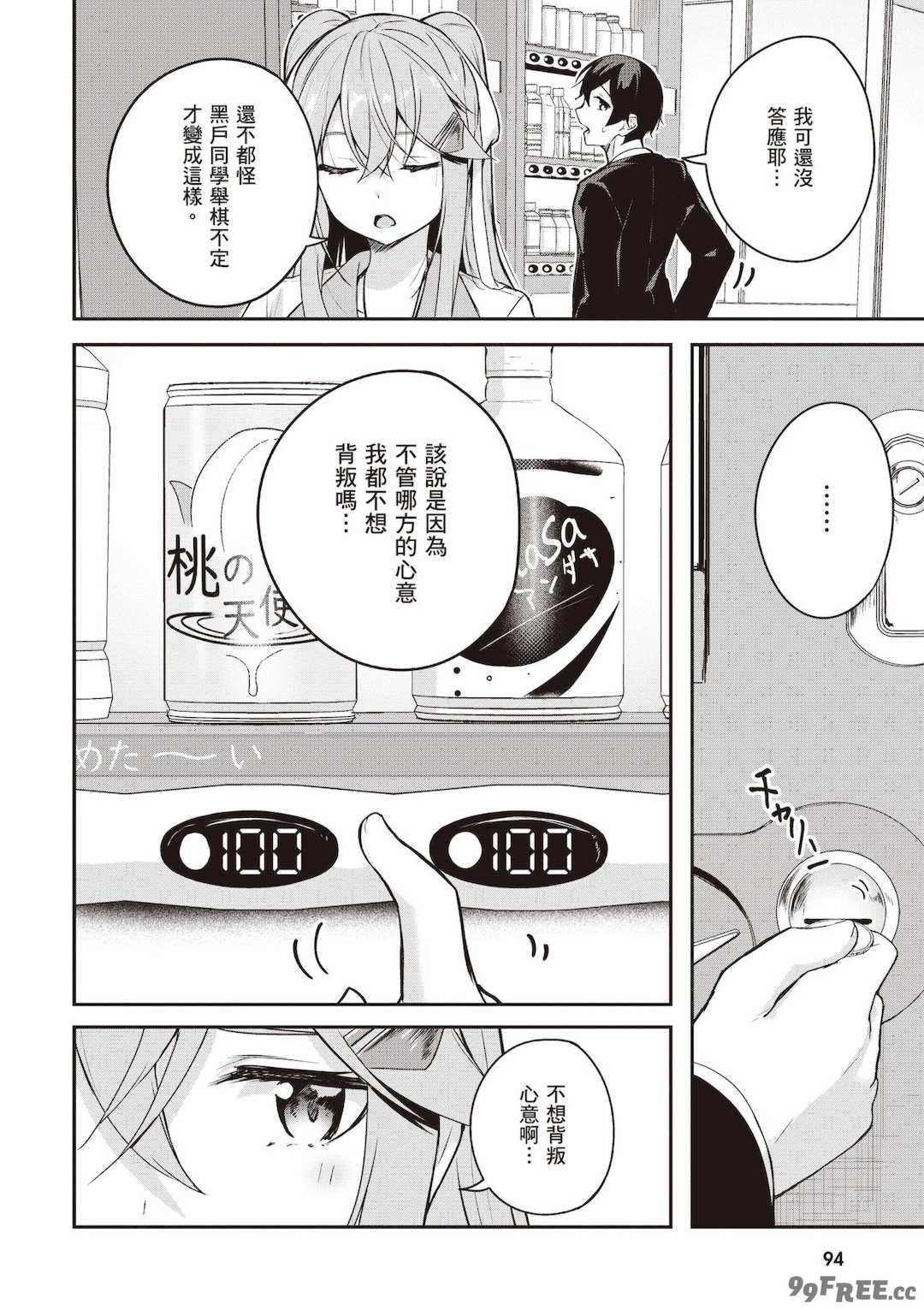 [佐原玄清] 神隠しの楽園2｜神隱的樂園2 [中国翻訳] [DL版]