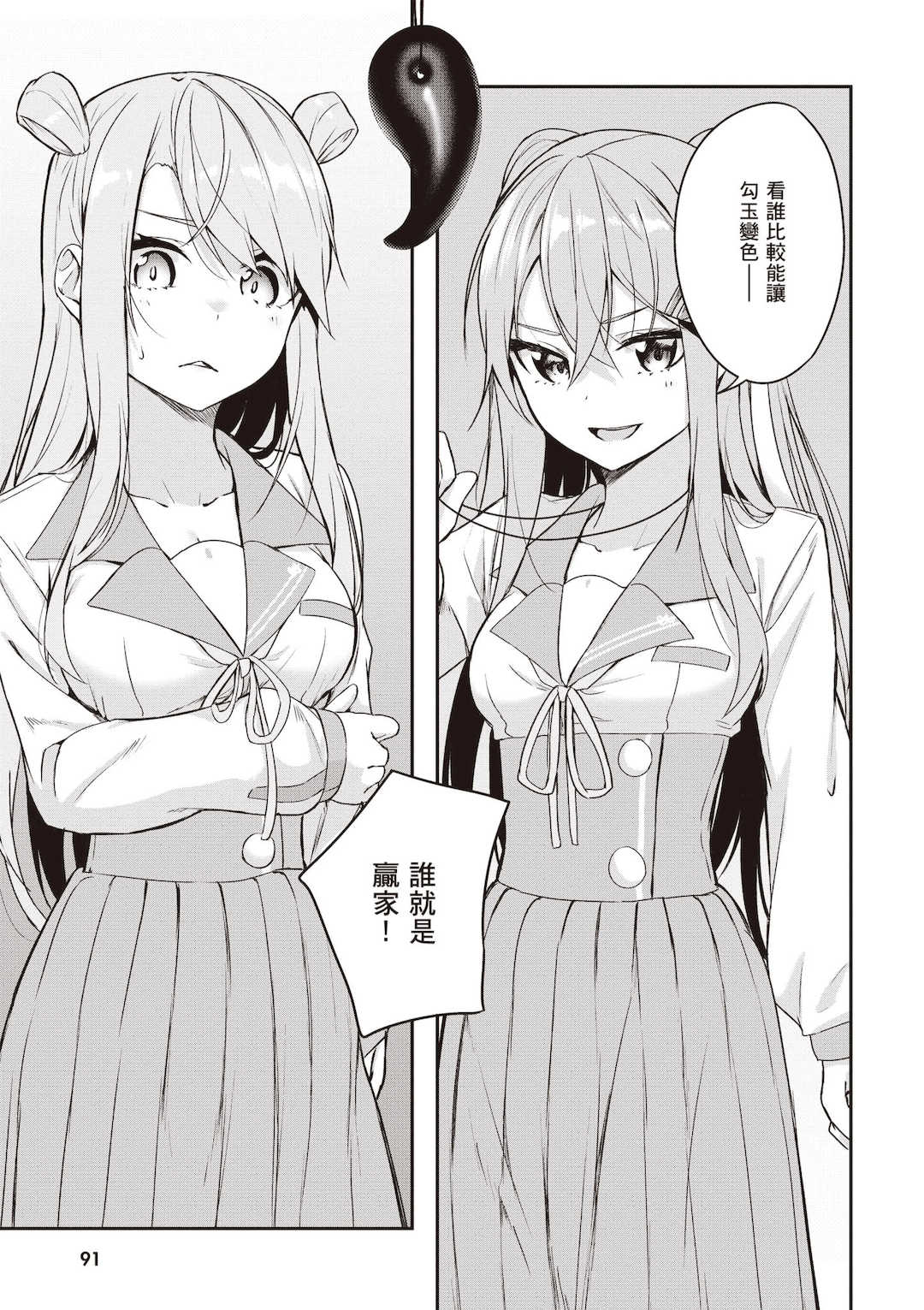 [佐原玄清] 神隠しの楽園2｜神隱的樂園2 [中国翻訳] [DL版]