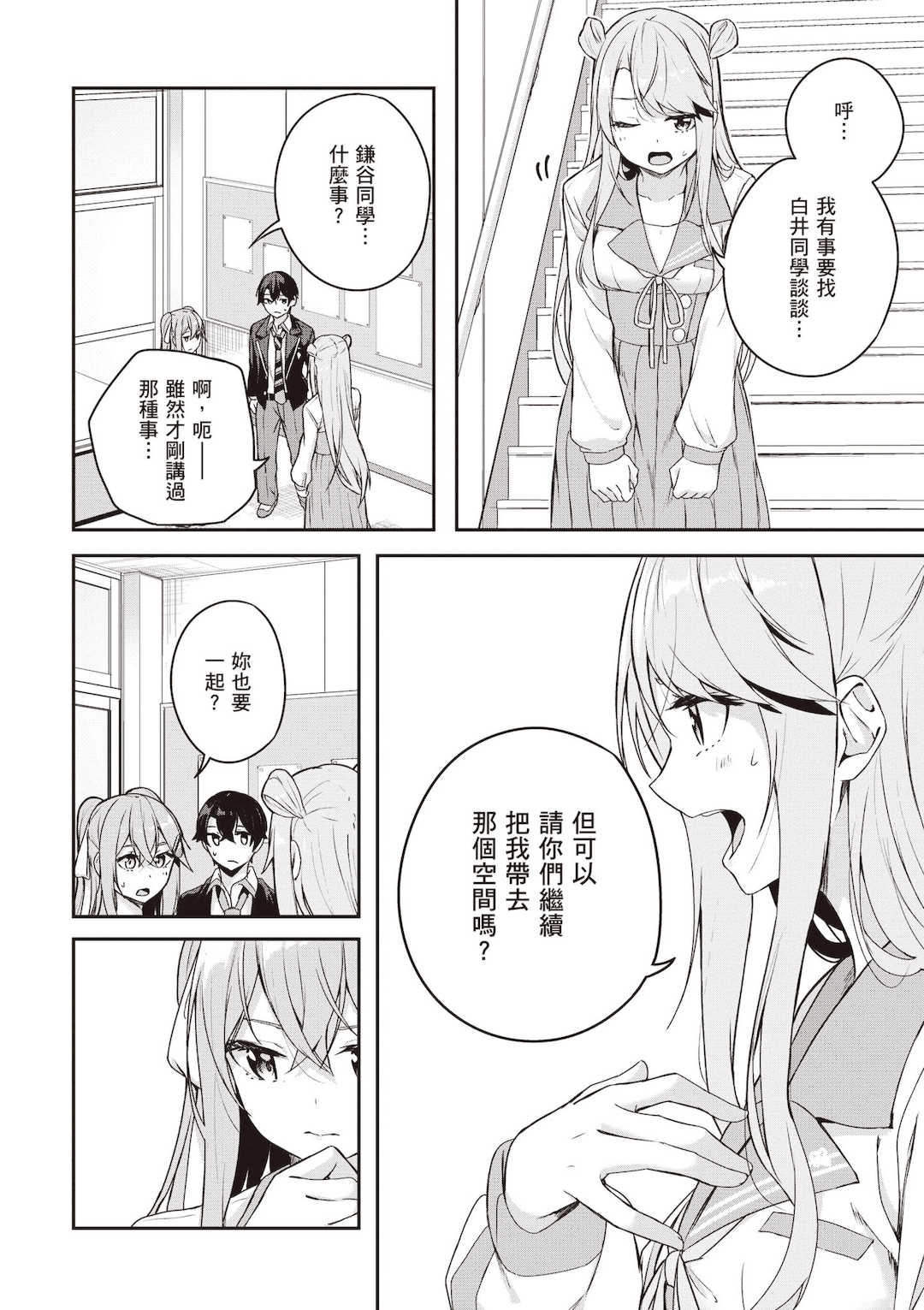 [佐原玄清] 神隠しの楽園2｜神隱的樂園2 [中国翻訳] [DL版]