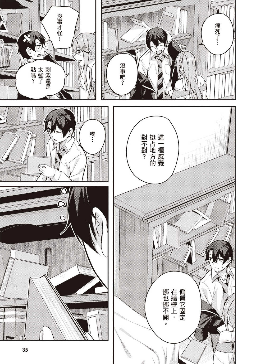 [佐原玄清] 神隠しの楽園2｜神隱的樂園2 [中国翻訳] [DL版]