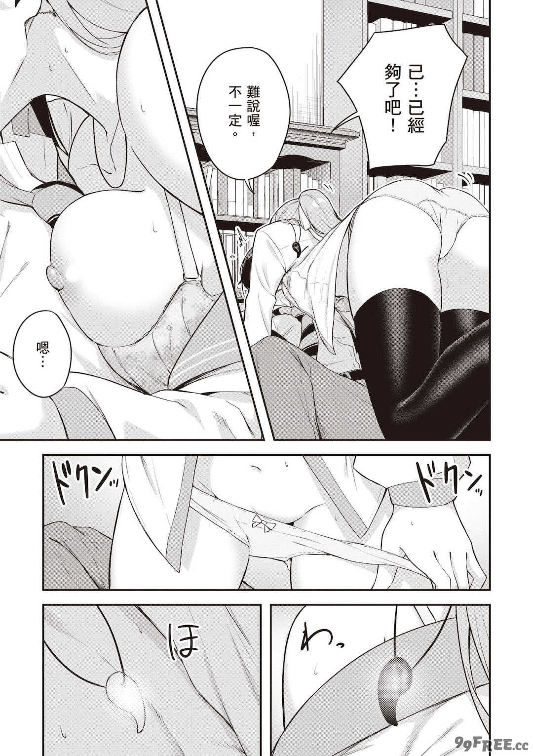 [佐原玄清] 神隠しの楽園2｜神隱的樂園2 [中国翻訳] [DL版]