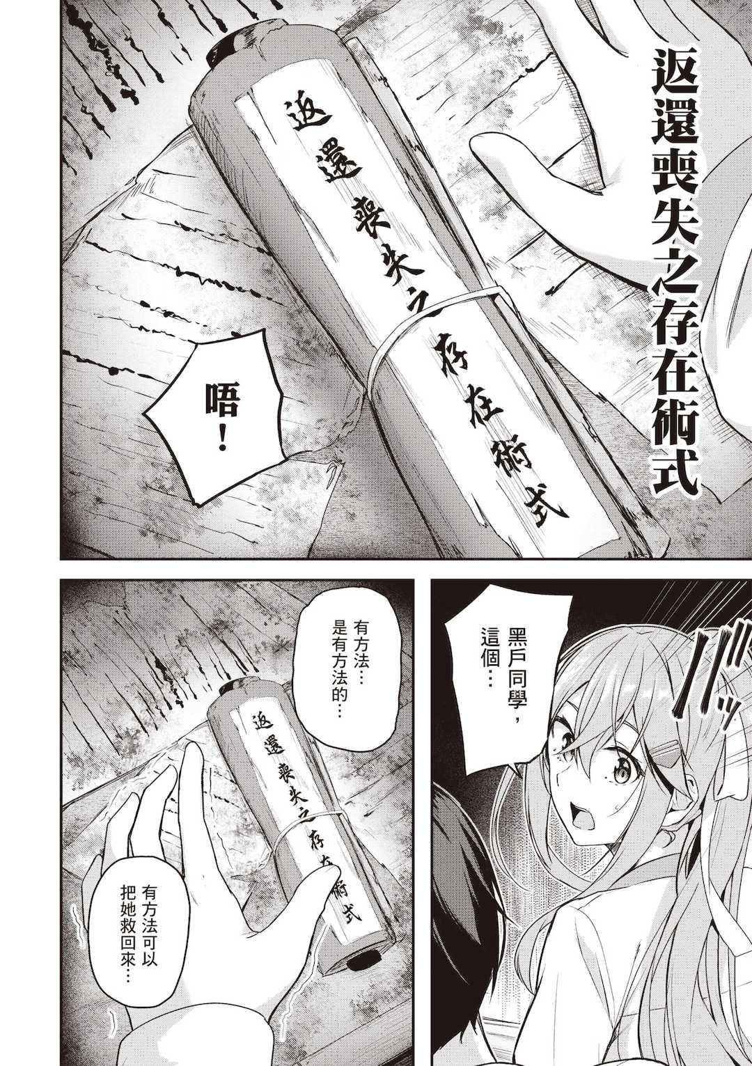 [佐原玄清] 神隠しの楽園2｜神隱的樂園2 [中国翻訳] [DL版]