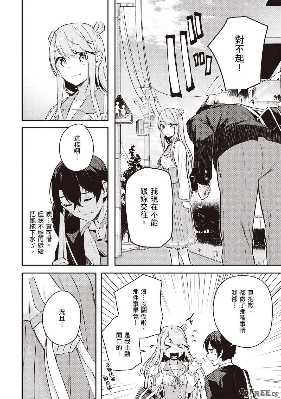 [佐原玄清] 神隠しの楽園2｜神隱的樂園2 [中国翻訳] [DL版]