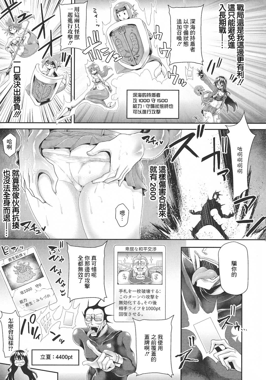 [こっぱむ] ツイてるギャル勇者 異世界の地に勃つ