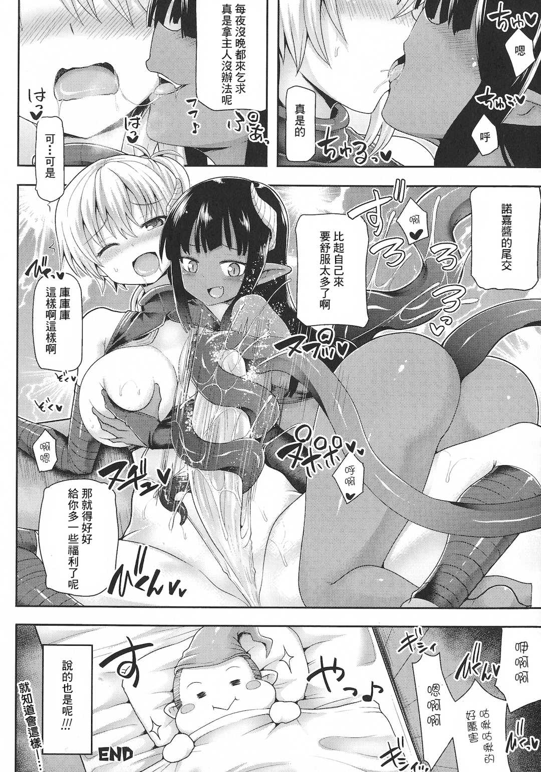 [こっぱむ] ツイてるギャル勇者 異世界の地に勃つ