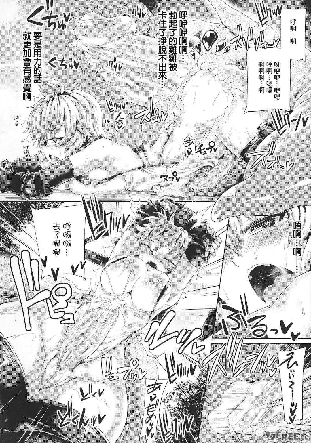 [こっぱむ] ツイてるギャル勇者 異世界の地に勃つ