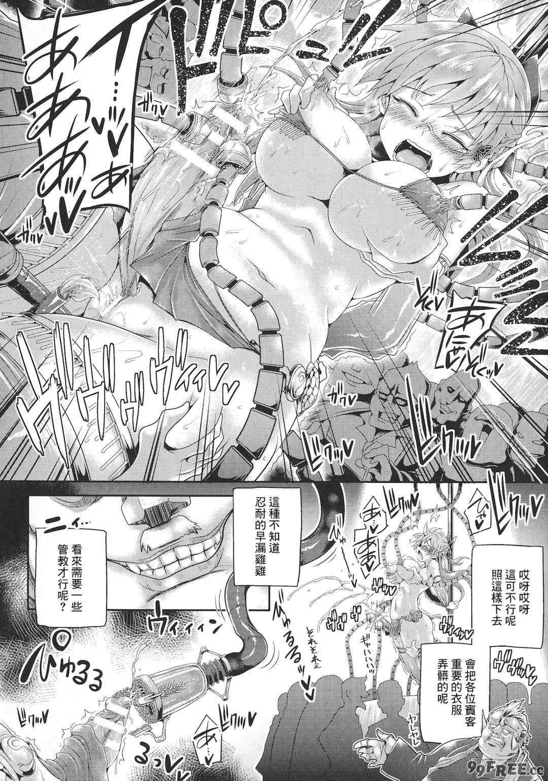 [こっぱむ] ツイてるギャル勇者 異世界の地に勃つ