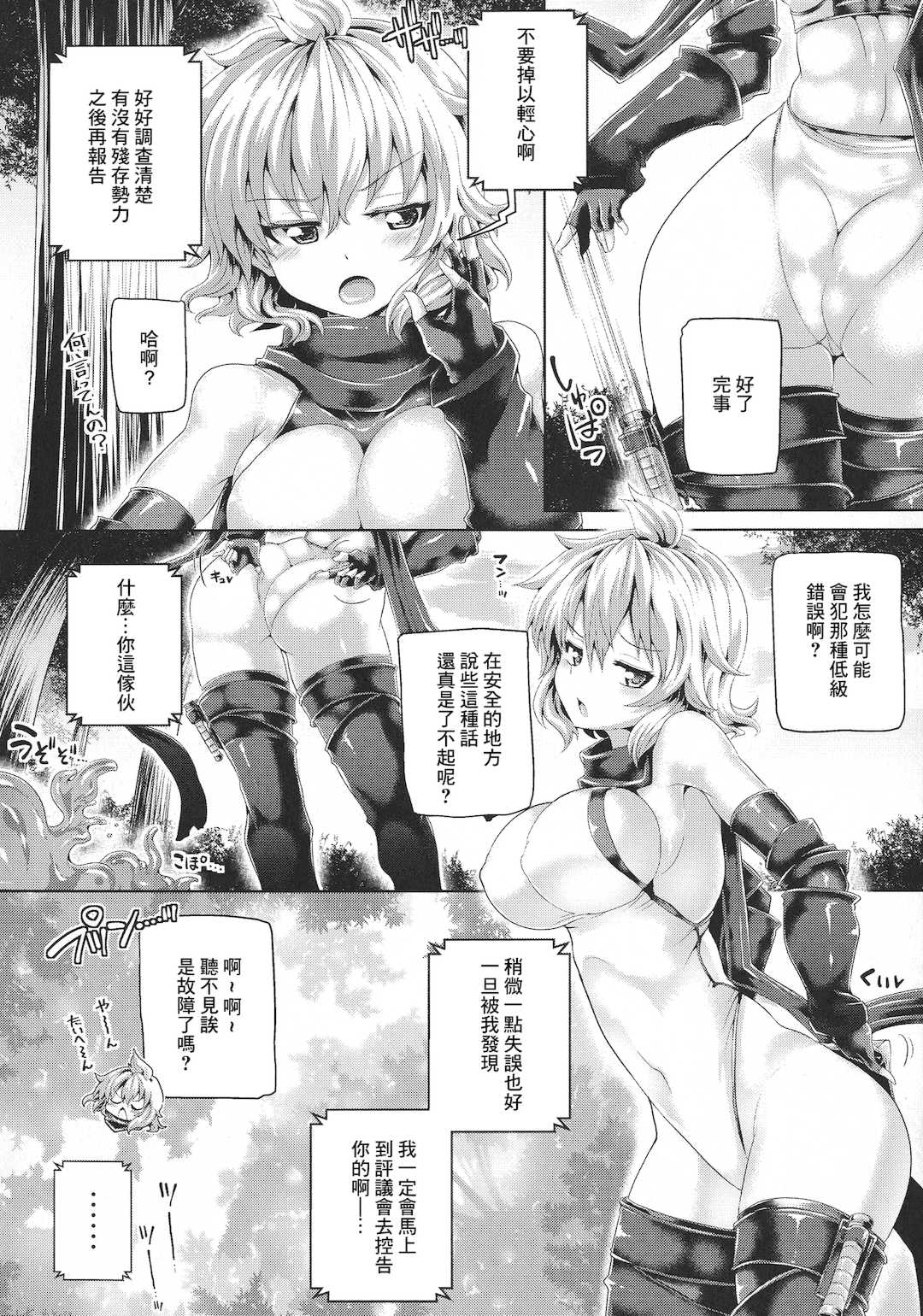 [こっぱむ] ツイてるギャル勇者 異世界の地に勃つ