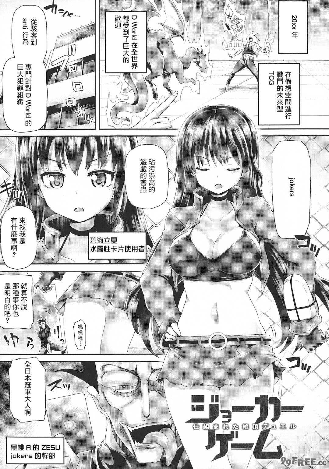 [こっぱむ] ツイてるギャル勇者 異世界の地に勃つ