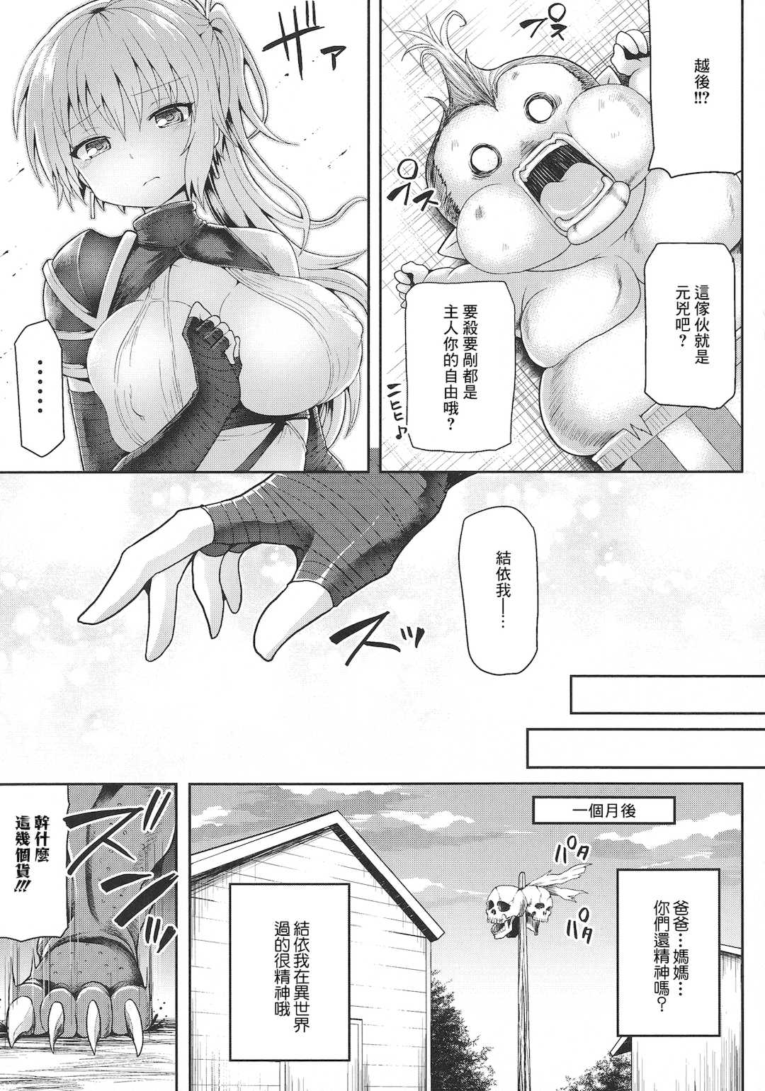 [こっぱむ] ツイてるギャル勇者 異世界の地に勃つ