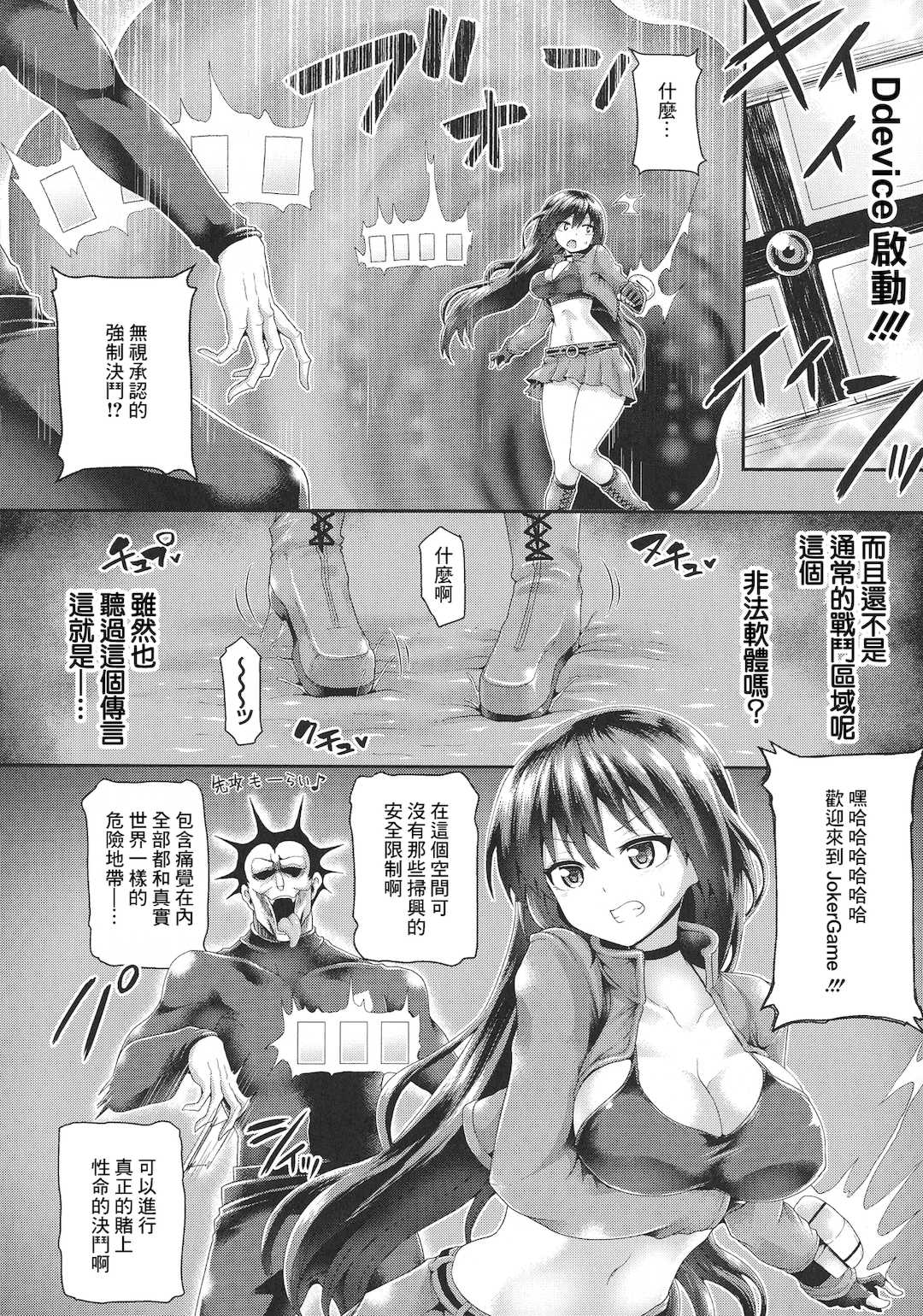 [こっぱむ] ツイてるギャル勇者 異世界の地に勃つ