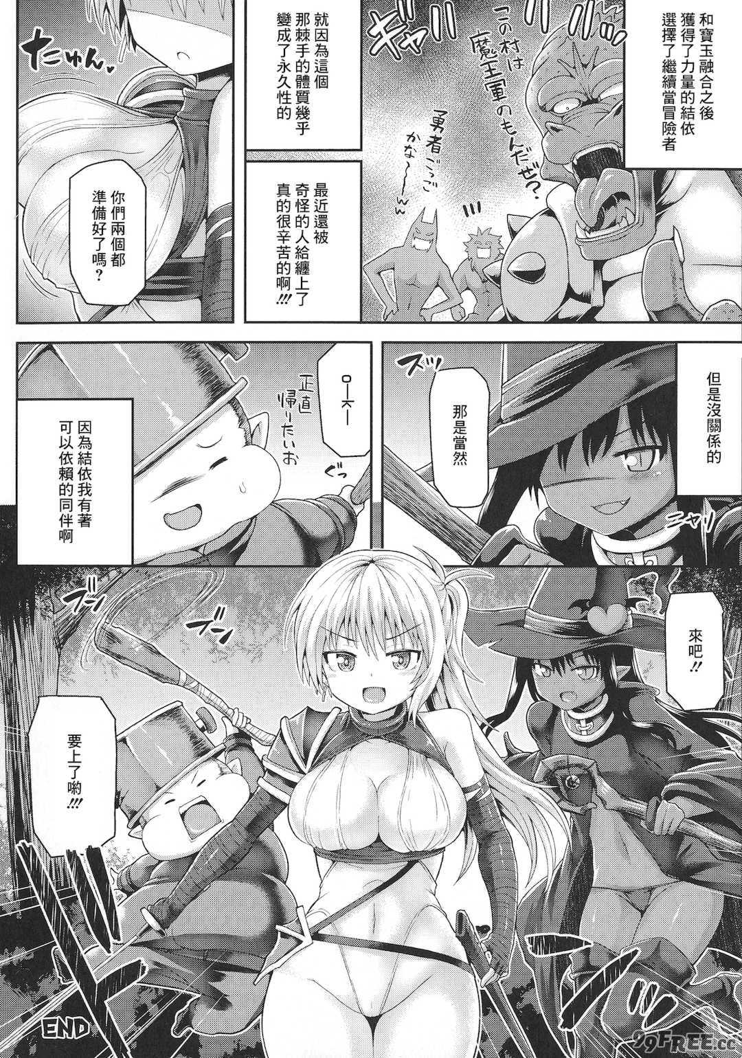 [こっぱむ] ツイてるギャル勇者 異世界の地に勃つ