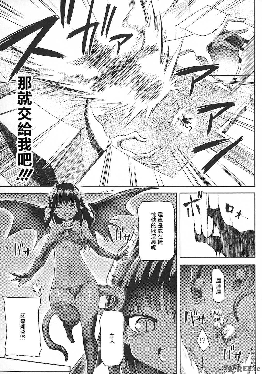 [こっぱむ] ツイてるギャル勇者 異世界の地に勃つ