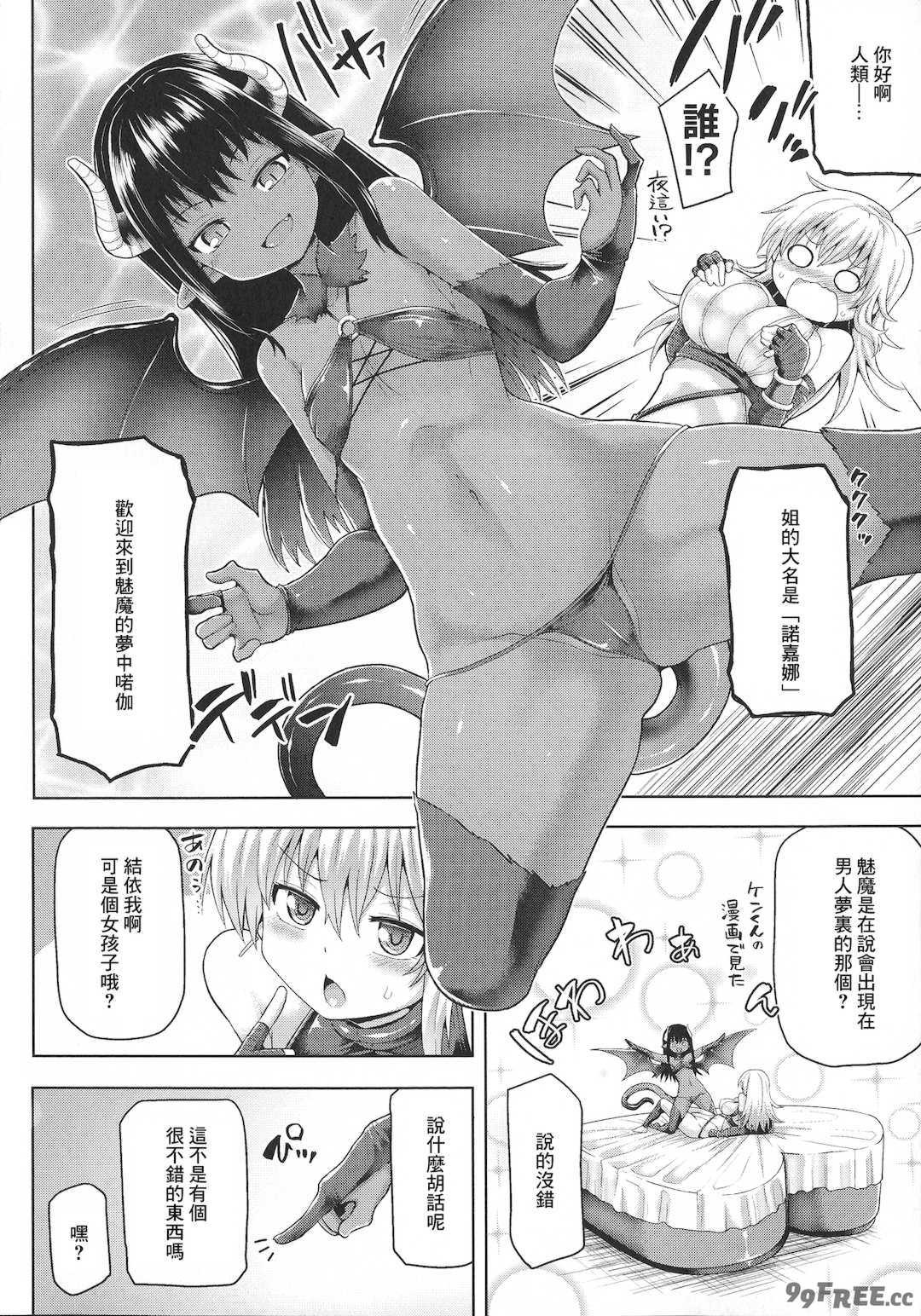 [こっぱむ] ツイてるギャル勇者 異世界の地に勃つ