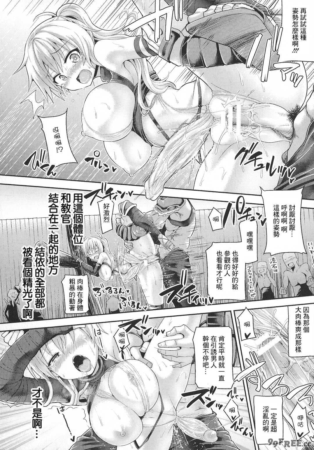 [こっぱむ] ツイてるギャル勇者 異世界の地に勃つ