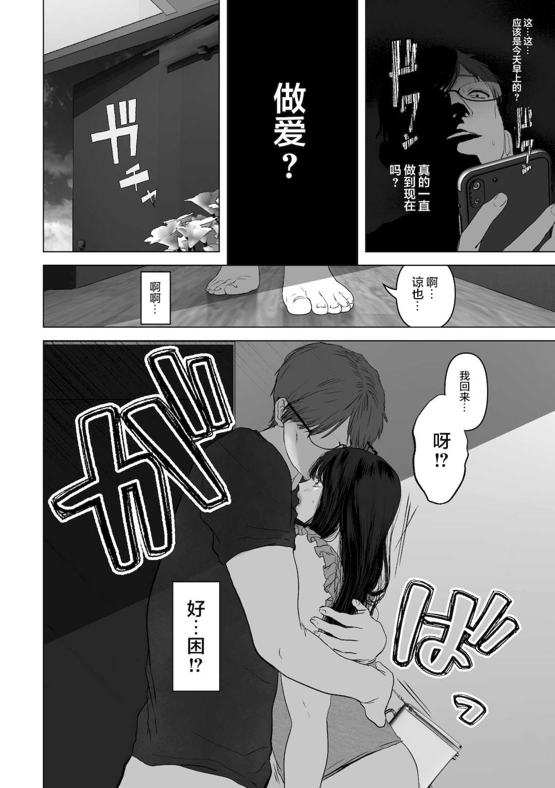 [とろとろ夢ばなな (夢木ばなな)] あなたが望むなら3～妻の痴態覗き見編～ (オリジナル) [新桥月白日语社汉化]