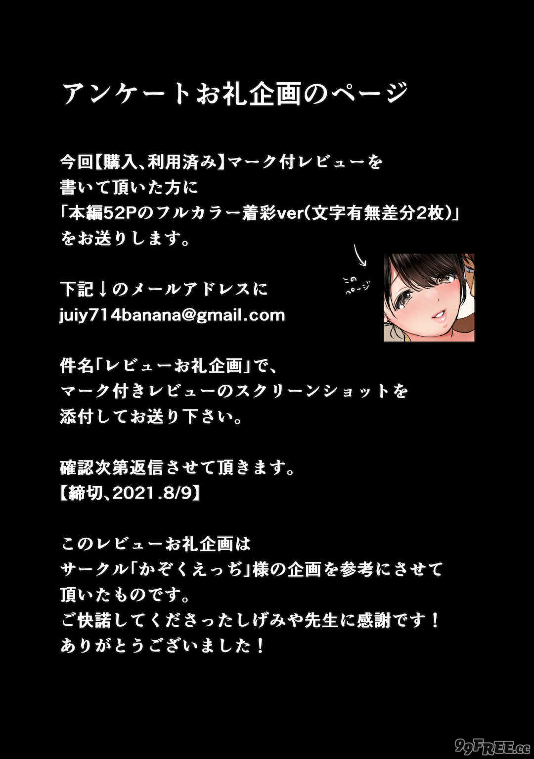 [とろとろ夢ばなな (夢木ばなな)] あなたが望むなら3～妻の痴態覗き見編～ (オリジナル) [新桥月白日语社汉化]