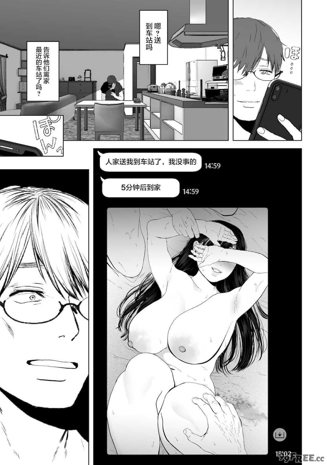 [とろとろ夢ばなな (夢木ばなな)] あなたが望むなら3～妻の痴態覗き見編～ (オリジナル) [新桥月白日语社汉化]