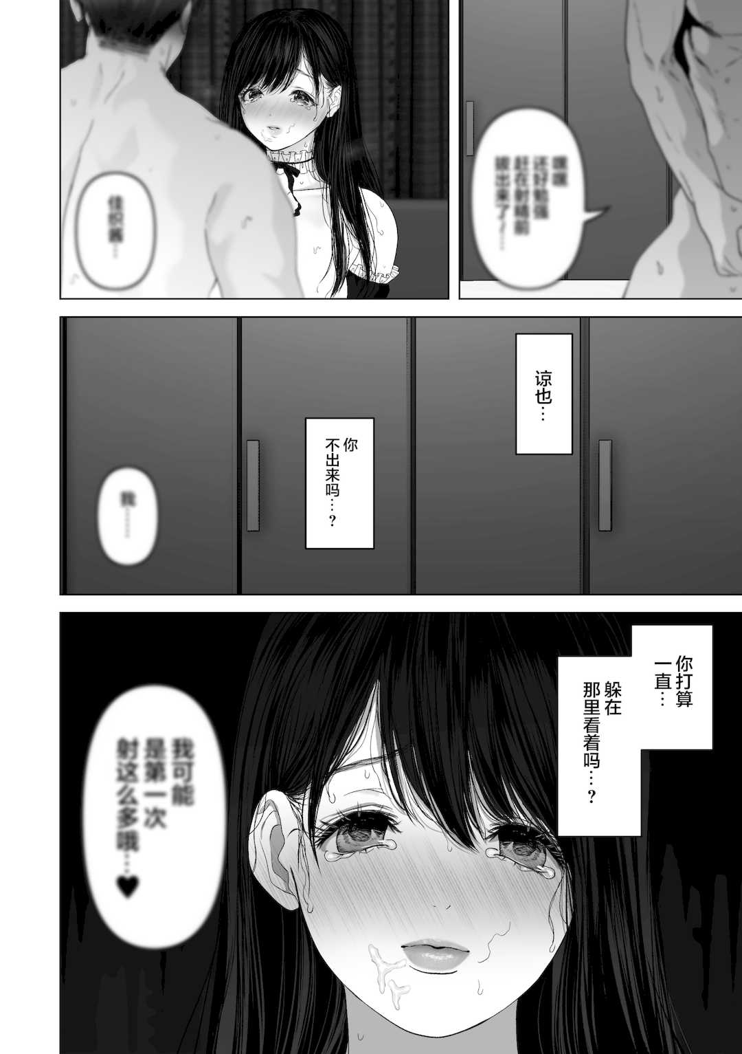 [とろとろ夢ばなな (夢木ばなな)] あなたが望むなら3～妻の痴態覗き見編～ (オリジナル) [新桥月白日语社汉化]