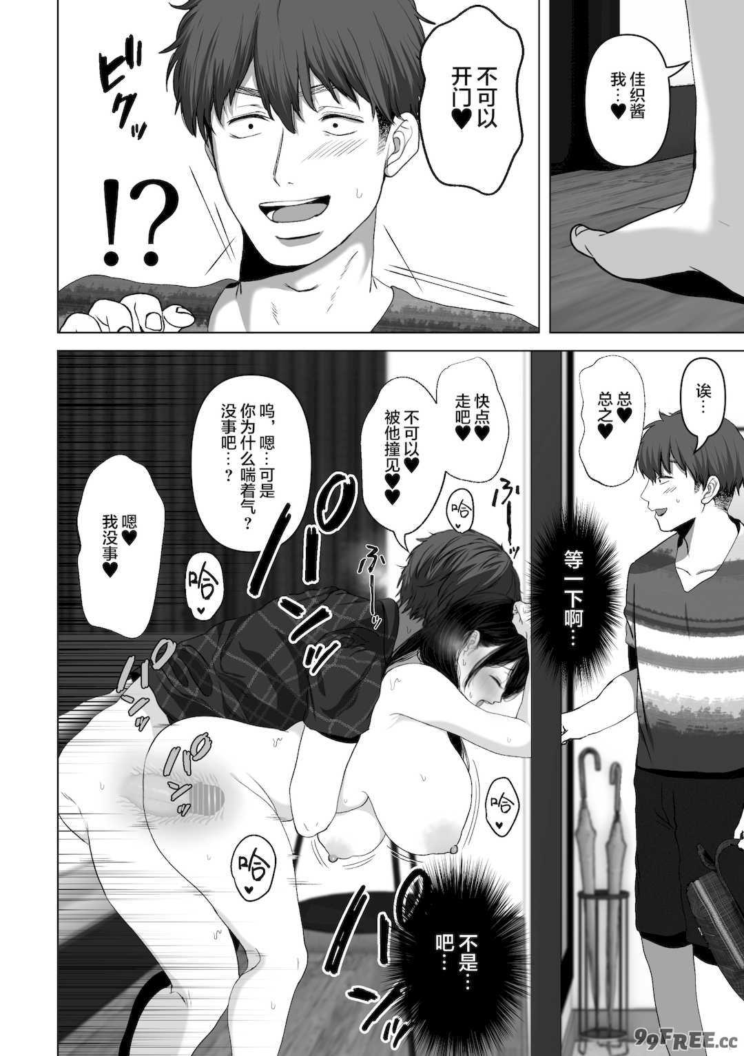 [とろとろ夢ばなな (夢木ばなな)] あなたが望むなら3～妻の痴態覗き見編～ (オリジナル) [新桥月白日语社汉化]