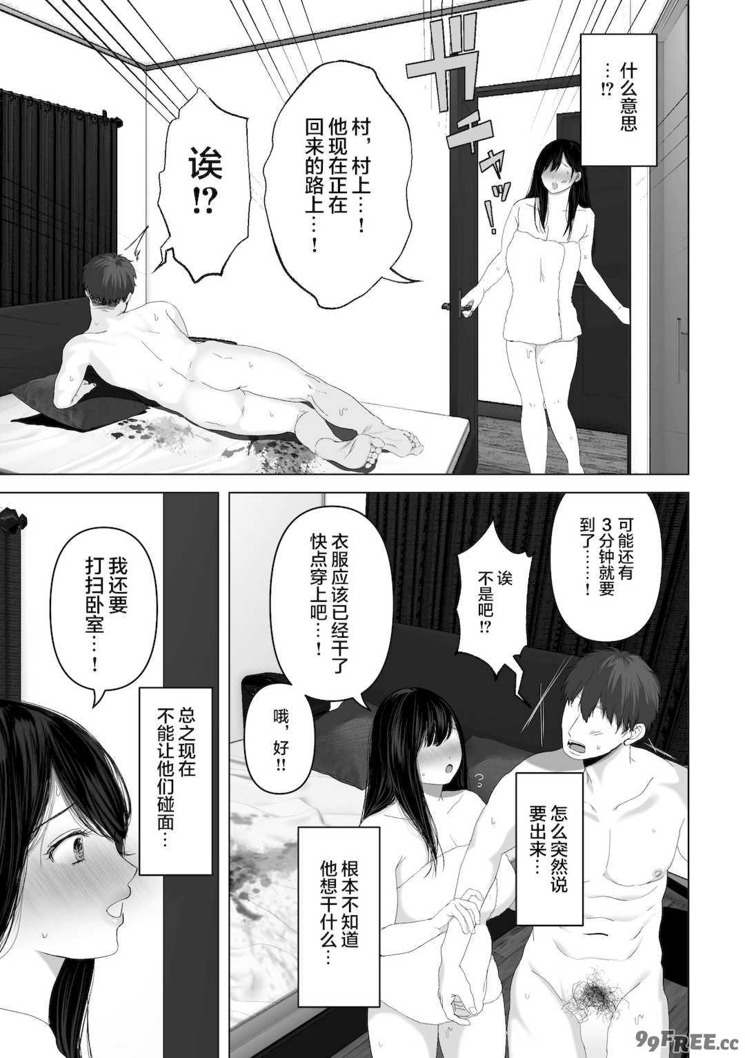 [とろとろ夢ばなな (夢木ばなな)] あなたが望むなら3～妻の痴態覗き見編～ (オリジナル) [新桥月白日语社汉化]
