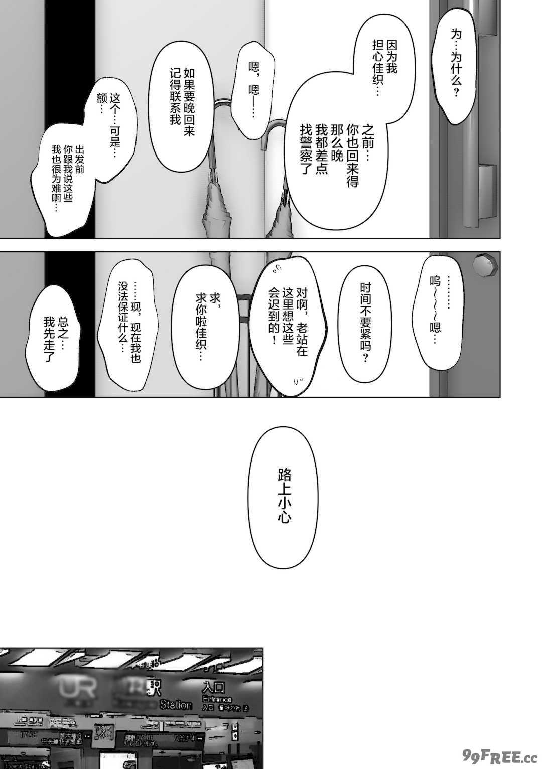 [とろとろ夢ばなな (夢木ばなな)] あなたが望むなら3～妻の痴態覗き見編～ (オリジナル) [新桥月白日语社汉化]