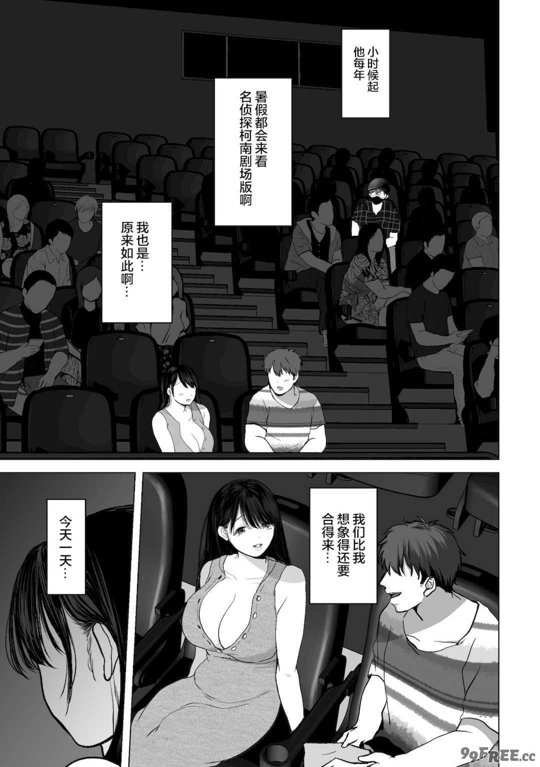 [とろとろ夢ばなな (夢木ばなな)] あなたが望むなら3～妻の痴態覗き見編～ (オリジナル) [新桥月白日语社汉化]