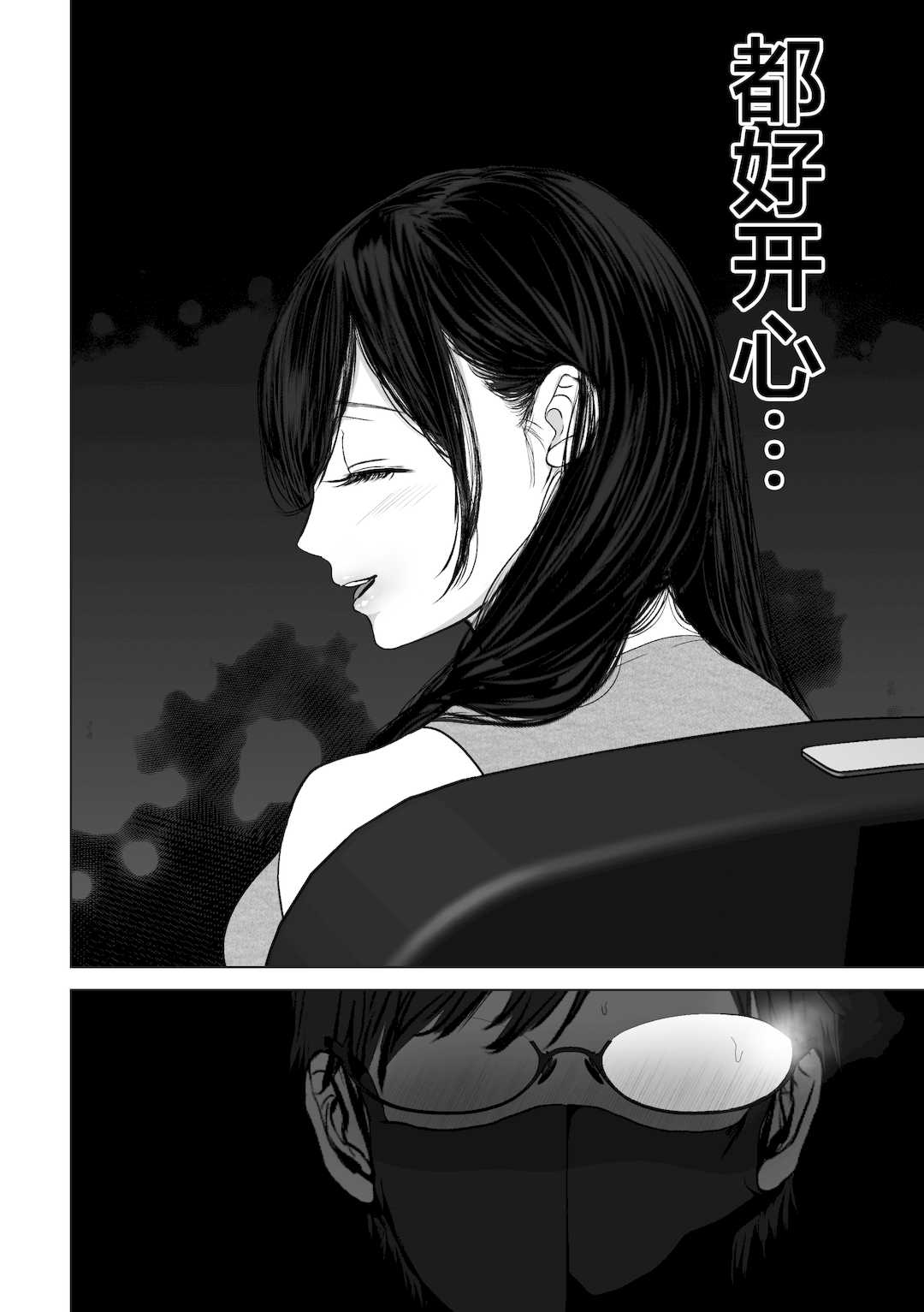 [とろとろ夢ばなな (夢木ばなな)] あなたが望むなら3～妻の痴態覗き見編～ (オリジナル) [新桥月白日语社汉化]