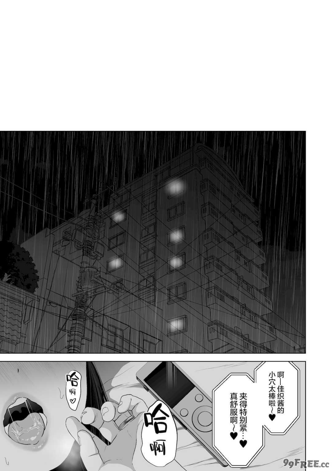 [とろとろ夢ばなな (夢木ばなな)] あなたが望むなら3～妻の痴態覗き見編～ (オリジナル) [新桥月白日语社汉化]