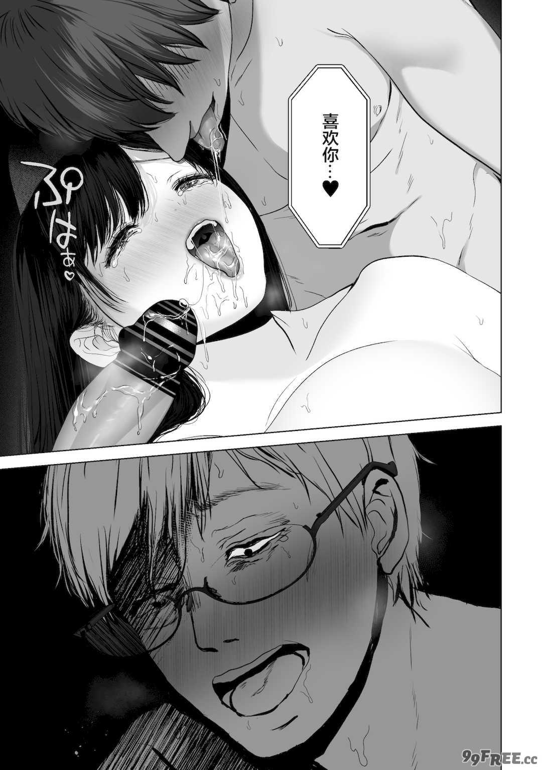 [とろとろ夢ばなな (夢木ばなな)] あなたが望むなら3～妻の痴態覗き見編～ (オリジナル) [新桥月白日语社汉化]