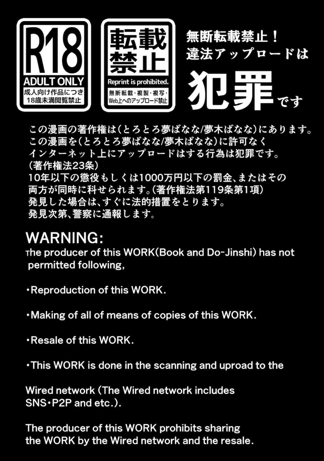 [とろとろ夢ばなな (夢木ばなな)] あなたが望むなら3～妻の痴態覗き見編～ (オリジナル) [新桥月白日语社汉化]